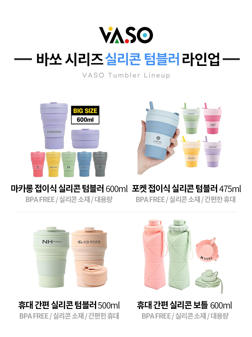 vaso-silicon-lineup.jpg