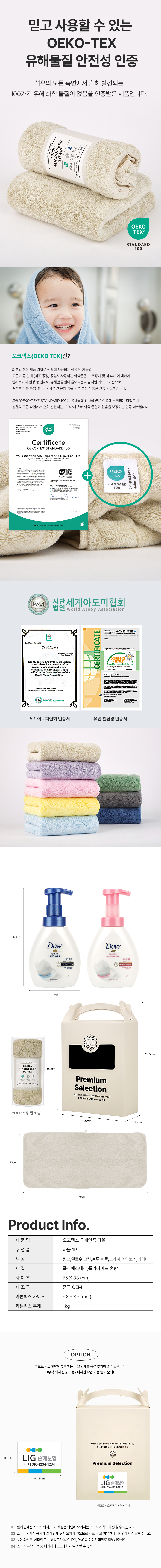 dove_foaming_towel_set_02.jpg