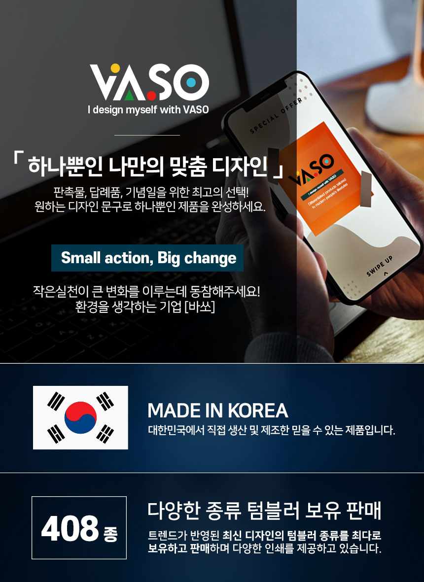 230223_VASO_brand(Korea).jpg