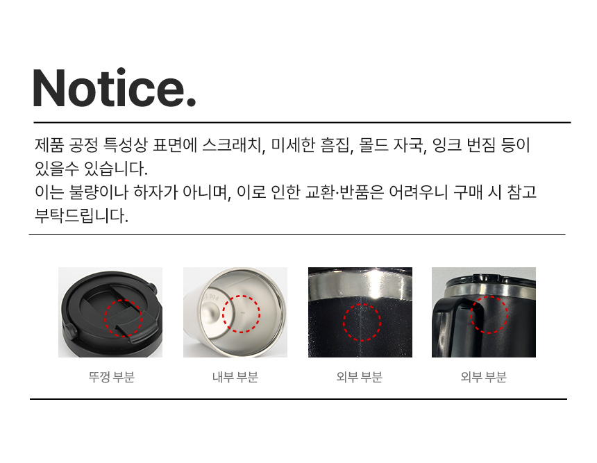 tumbler-notice.jpg