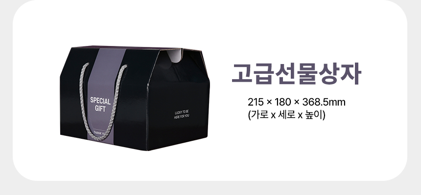 option_giftbox.jpg