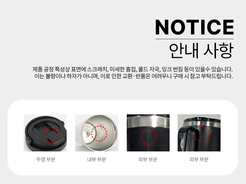 tumbler-notice.jpg