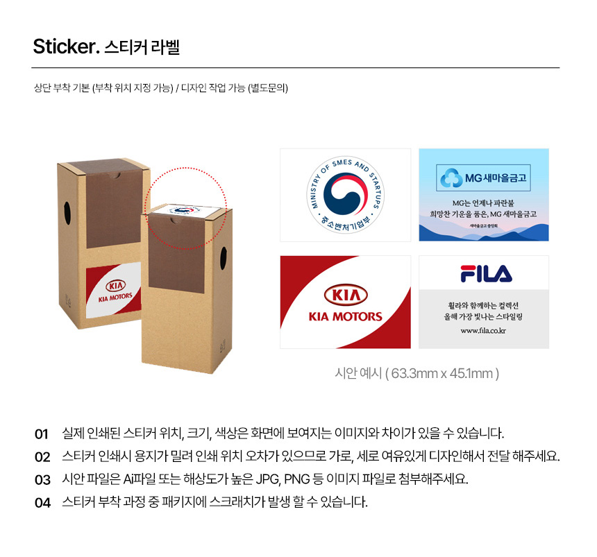 sticker-label-option_type1_sp.jpg