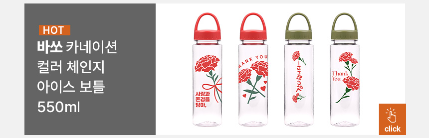 (H)Cylinder-bottle_product_link_02.jpg