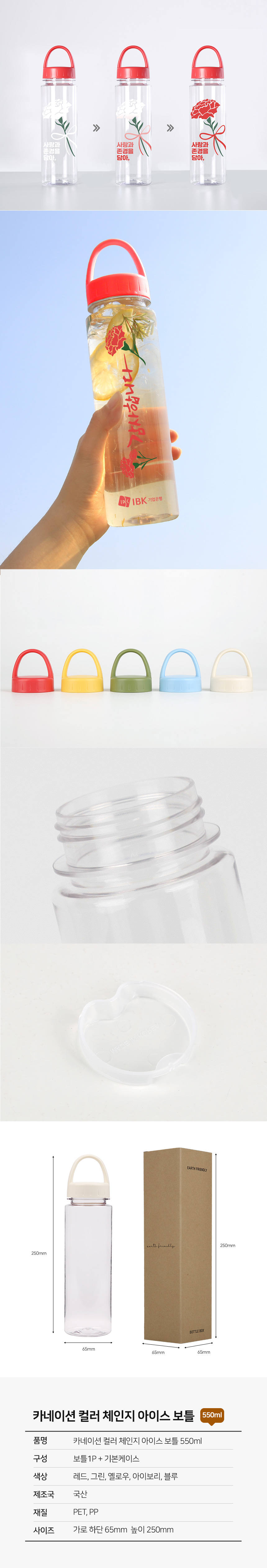 carnation_color_bottle550_02.jpg