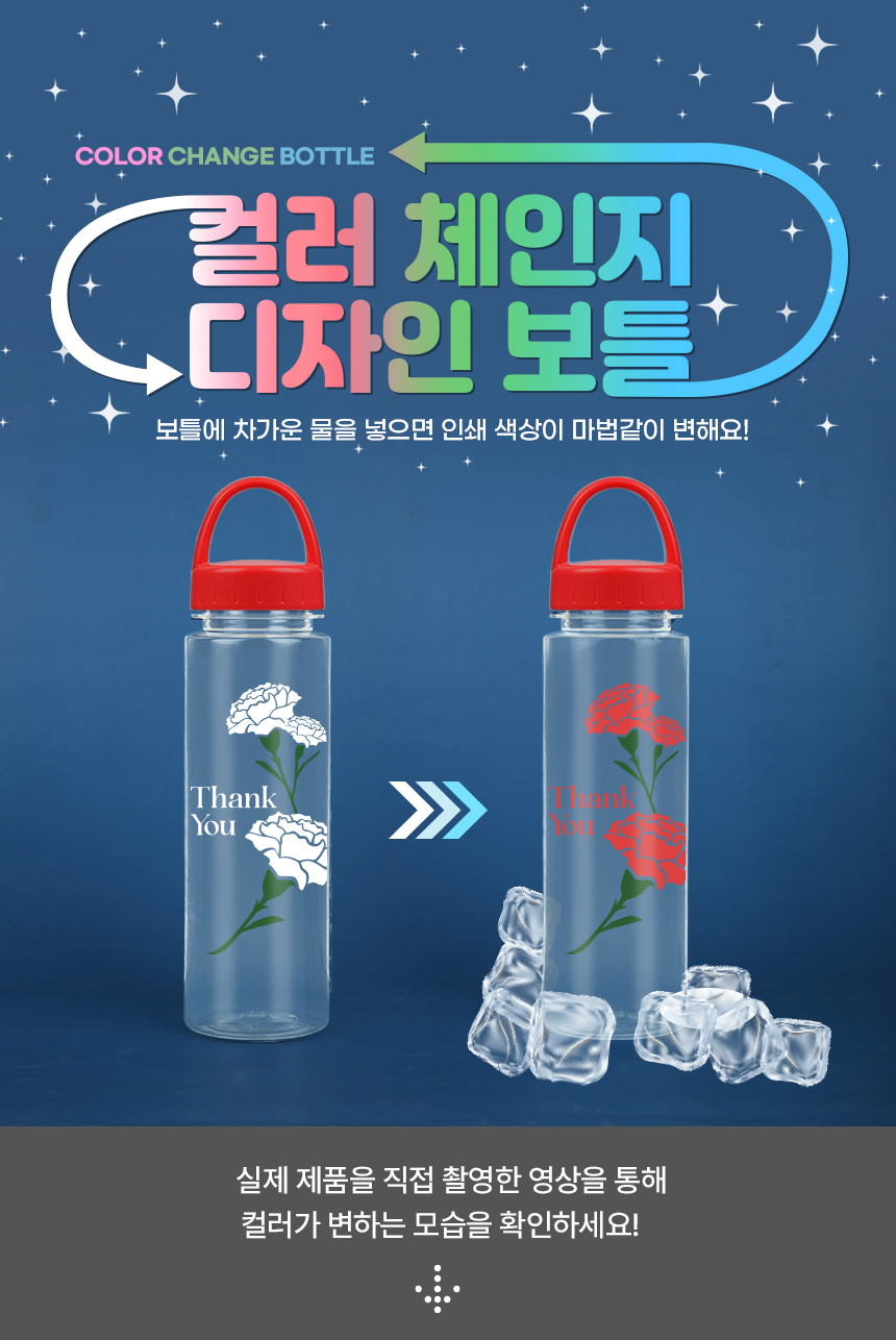 carnation_color_bottle_intro_01.jpg