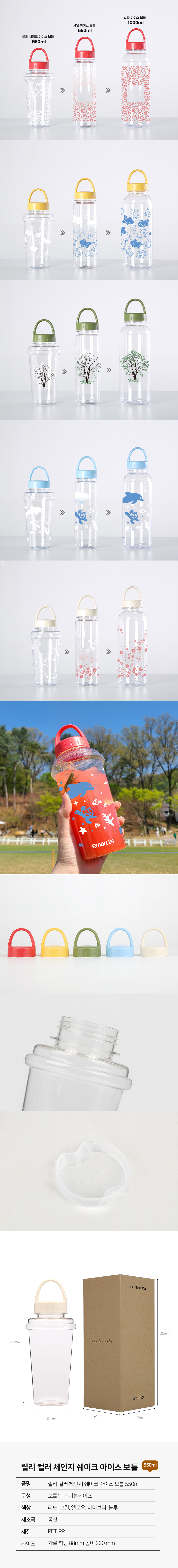 lily_color_shake_bottle550_02.jpg
