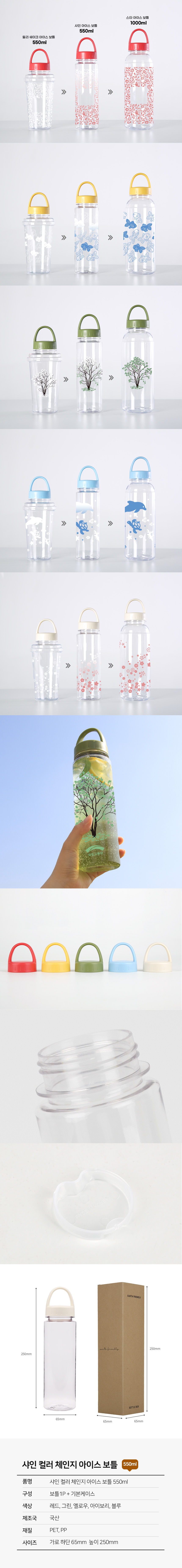 shine_color_bottle550_02.jpg