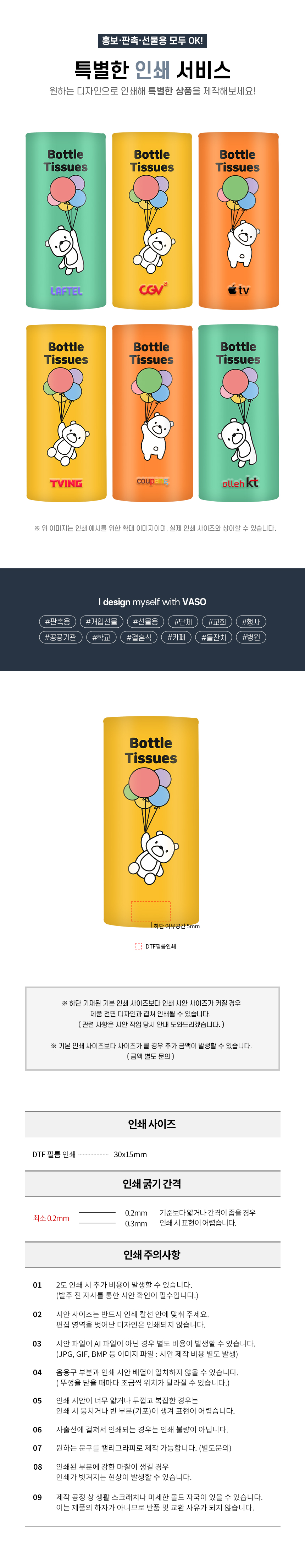 balloon_tissue02.jpg