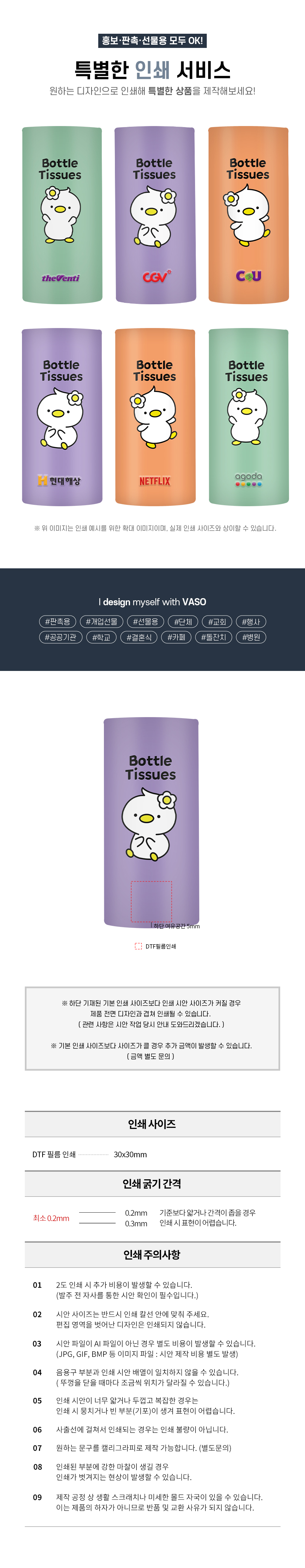 flowerduck_tissue02.jpg