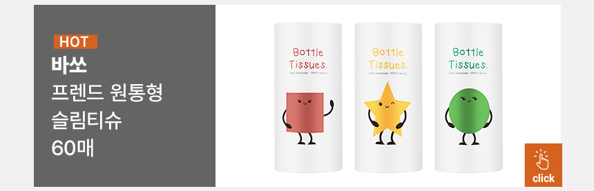 bear_tissue_product_link_03.jpg