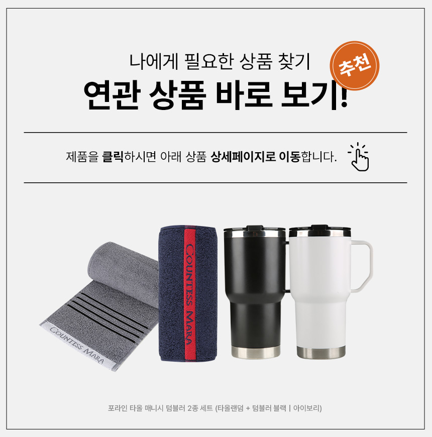 linetowel_mannish_set_product_link.jpg
