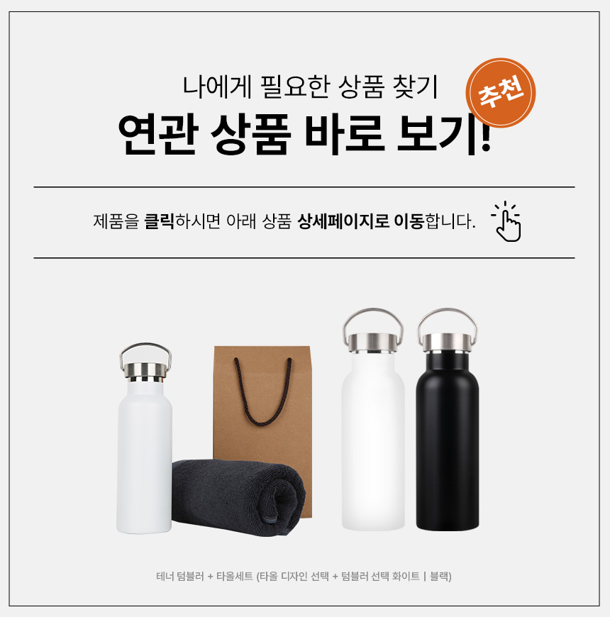 tenor_tumbler_towel_set_product_link.jpg