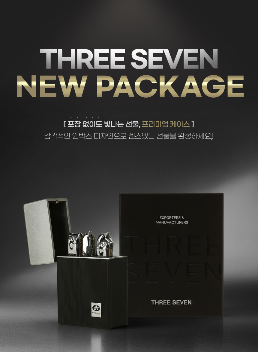 new_package_03.jpg
