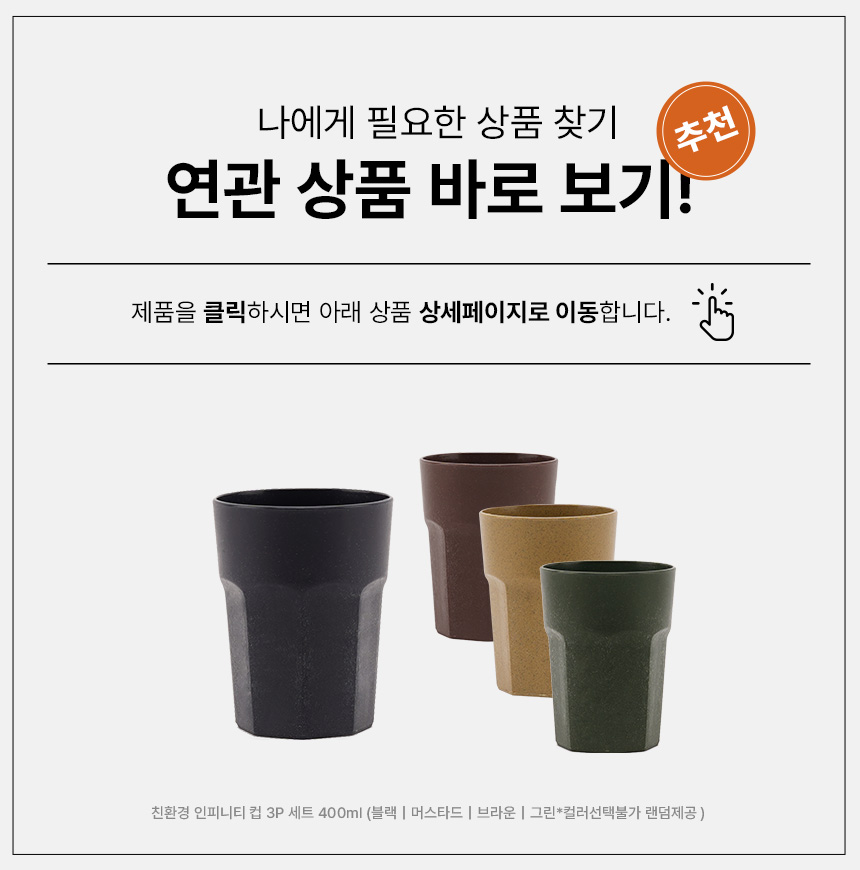 Coffee-cup-3SET_product_link.jpg
