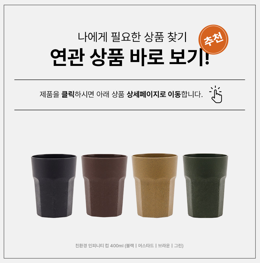 Coffee-cup_product_link.jpg
