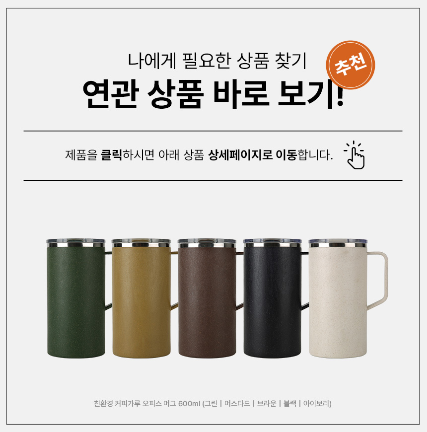 coffee_office600_product_link_02.jpg