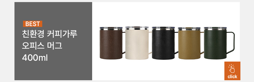 coffee_twotonemug400_product_link_02.jpg