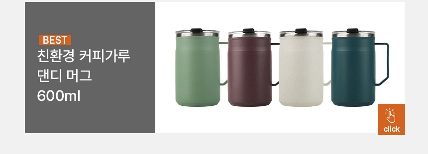 coffee_twotonemug400_product_link_03.jpg