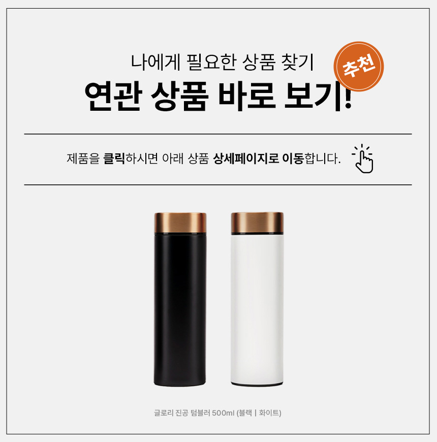 glroy_product_link.jpg