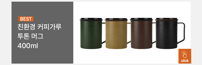 coffee_officemug400_product_link_02.jpg