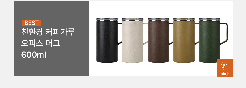coffee_officemug400_product_link_03.jpg