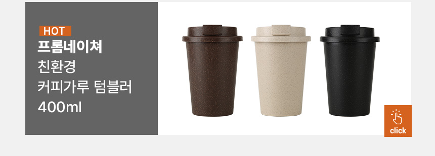 coffee630_product_link_03.jpg