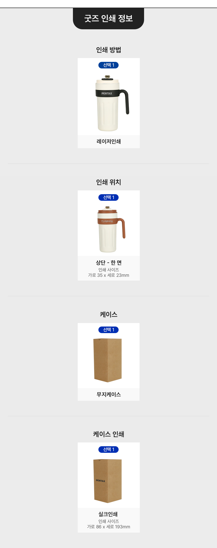 mix_tumbler_goods_00.jpg