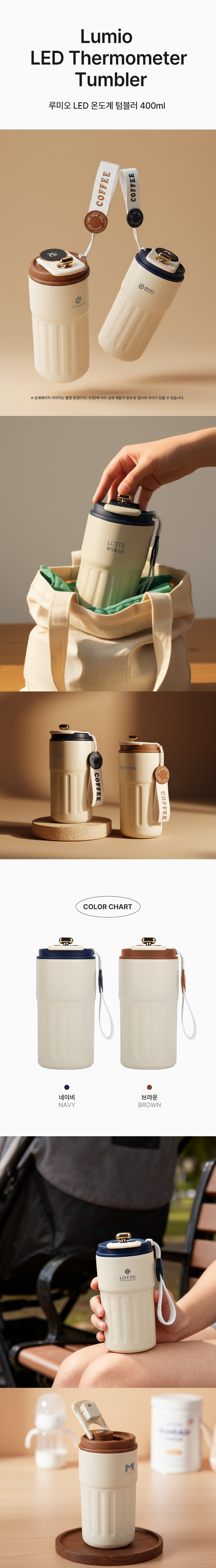 lumio_ledtumbler400_01.jpg