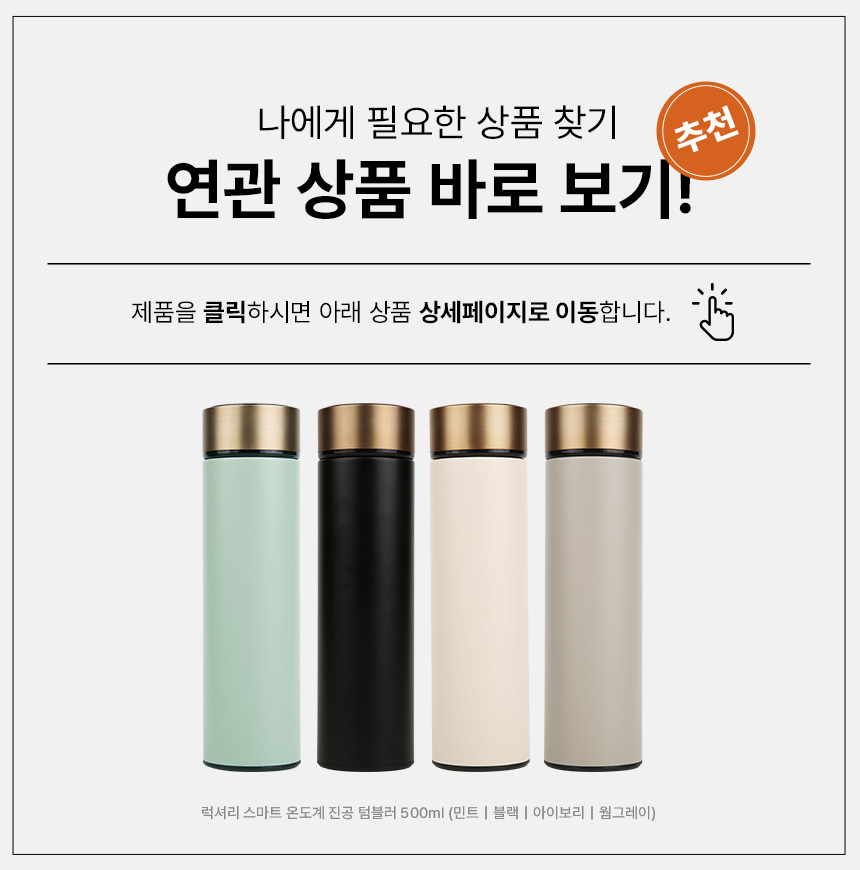 luxurysmart_thermometer500_product_link.jpg