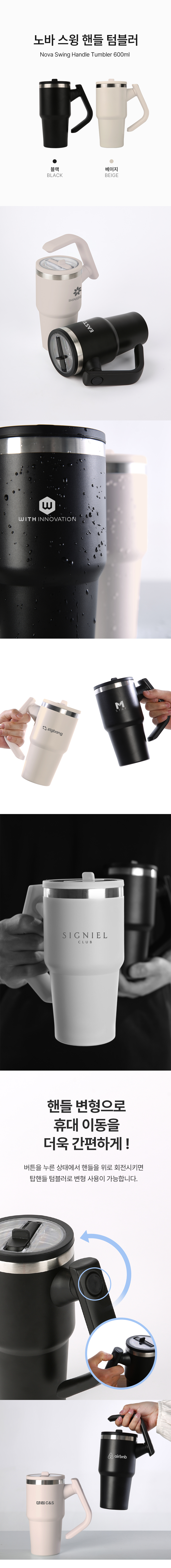 nova_swing_handle600r_01.jpg