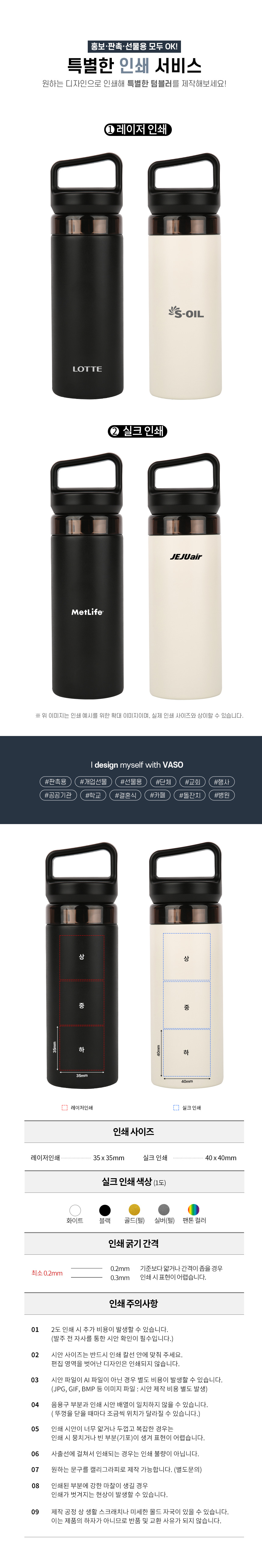 pay_tumbler_02.jpg
