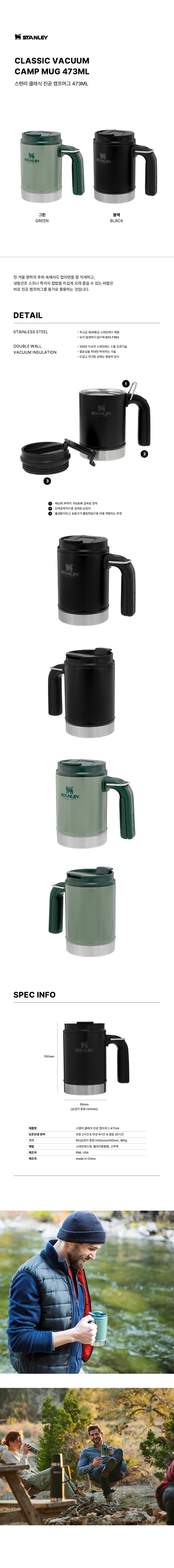 camp_mug473_01.jpg