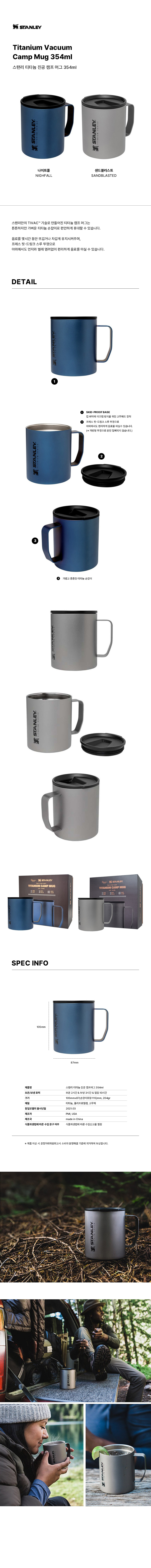 titanium_vacuum_campmug354_01.jpg