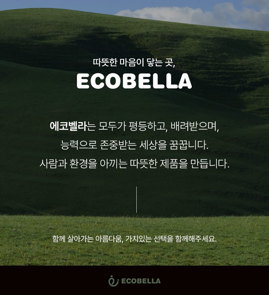 ecobella_brand_top.jpg