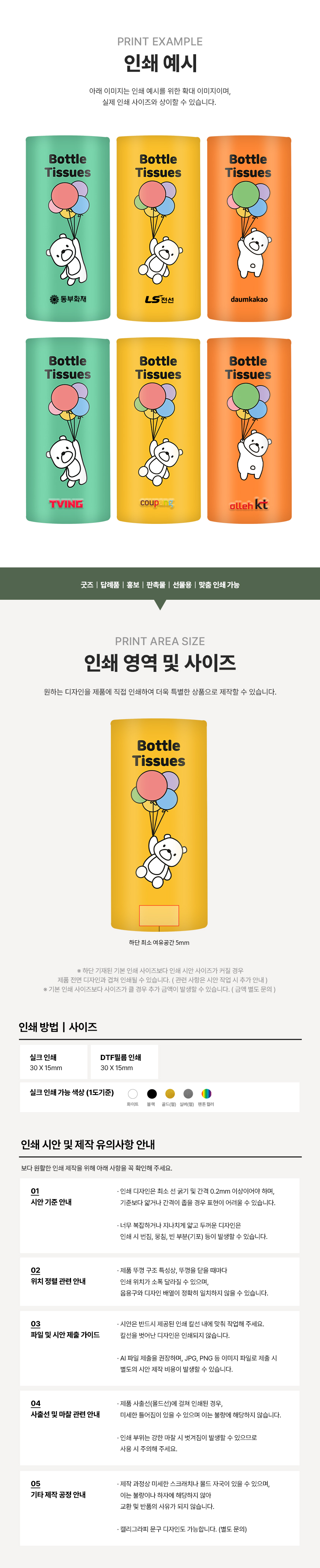 Digiwell_balloon_tissue_02.jpg